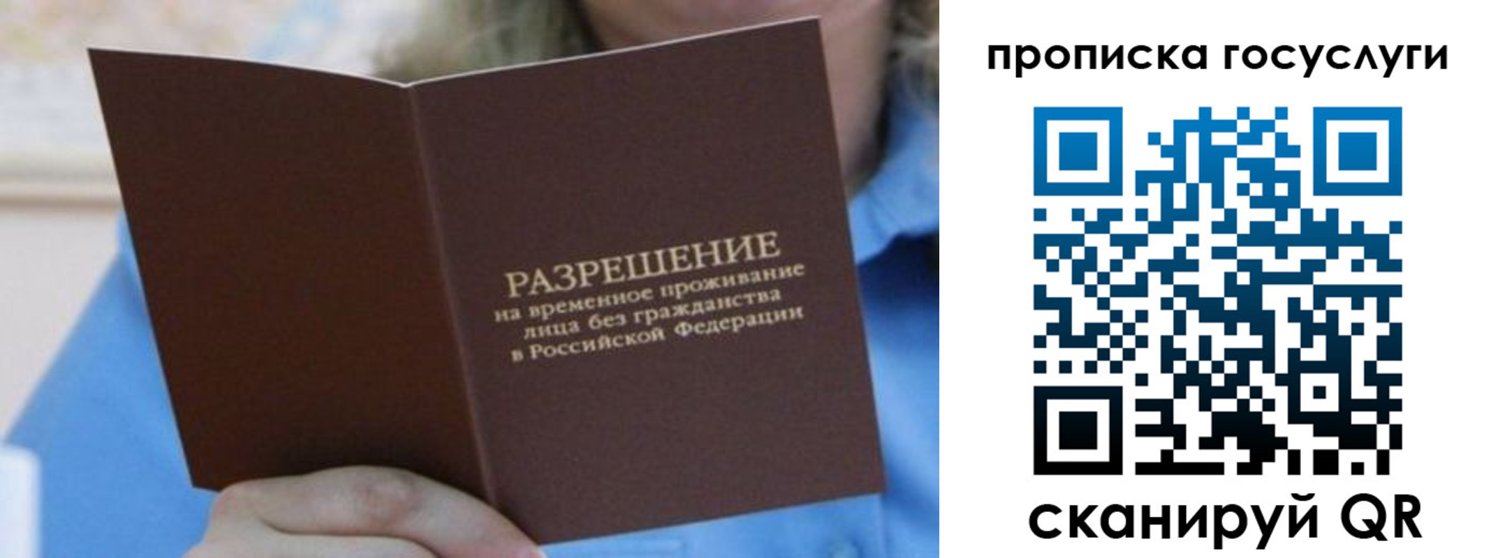 временная регистрация госуслуги в Боброве