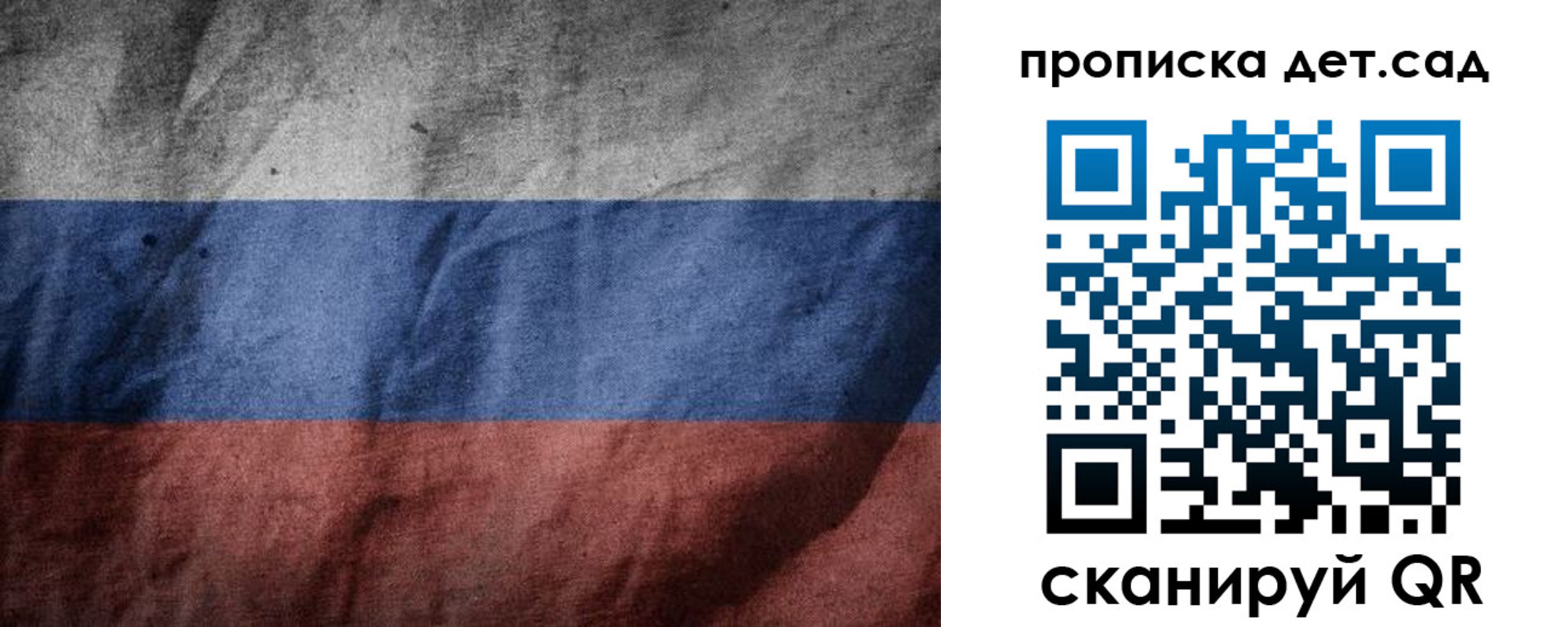 регистрация для школы в Боброве